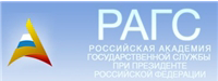 Академия государственной службы РФ