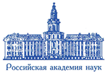 Архив Российская Академия Наук